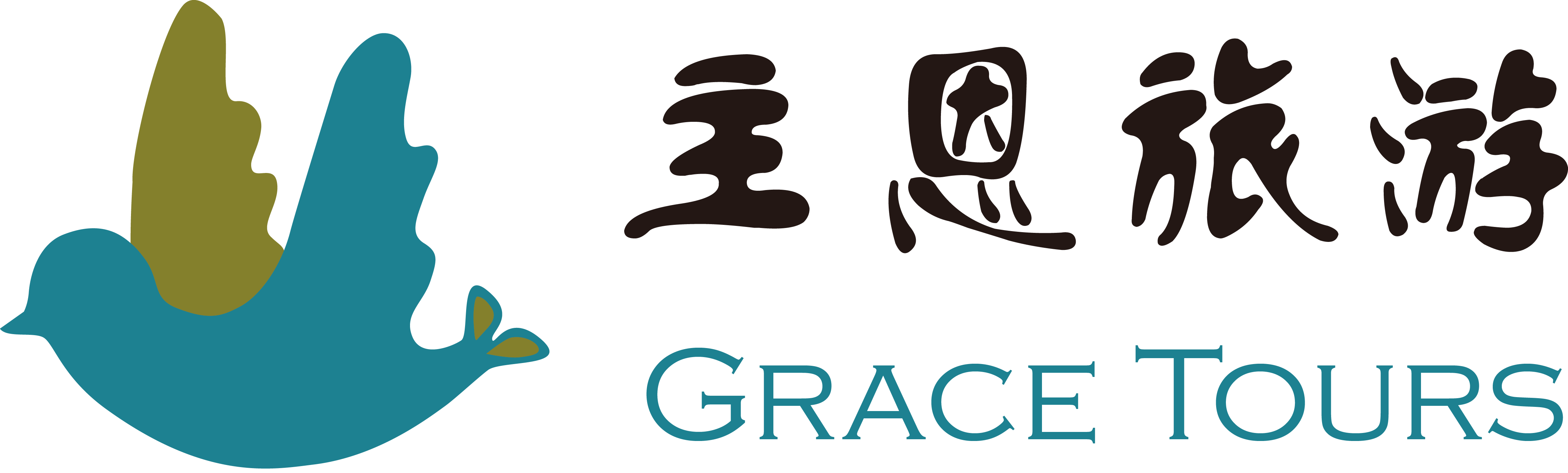 主恩旅遊 Grace Tour